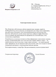 Продвижение сайтов в Пушкино