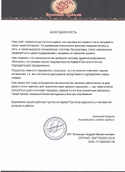 Продвижение сайтов в Пушкино