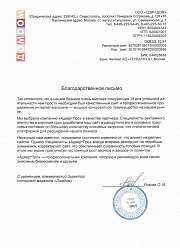 Продвижение сайтов в Пушкино