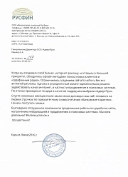 Продвижение сайтов в Пушкино