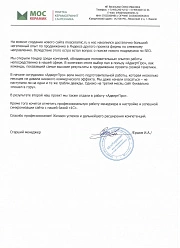 Продвижение сайтов в Пушкино